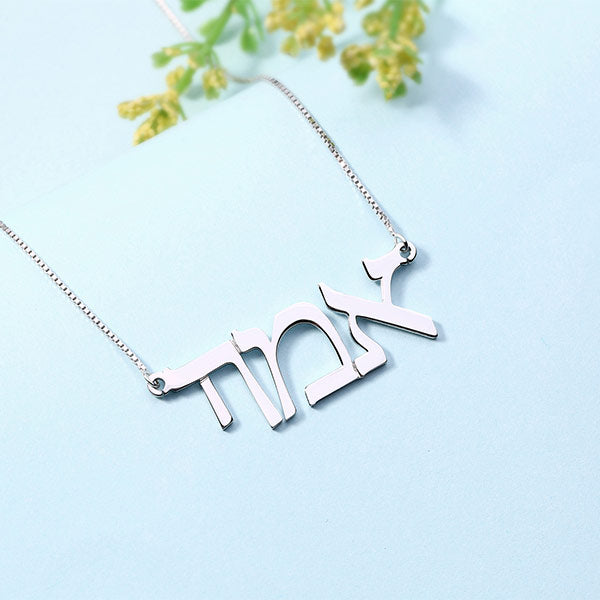 Customizable Hebrew Name Necklace for Women