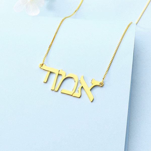 Customizable Hebrew Name Necklace for Women