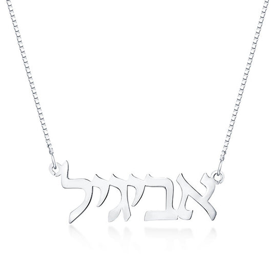 Personalized Hebrew Nameplate Necklace Sterling Silver