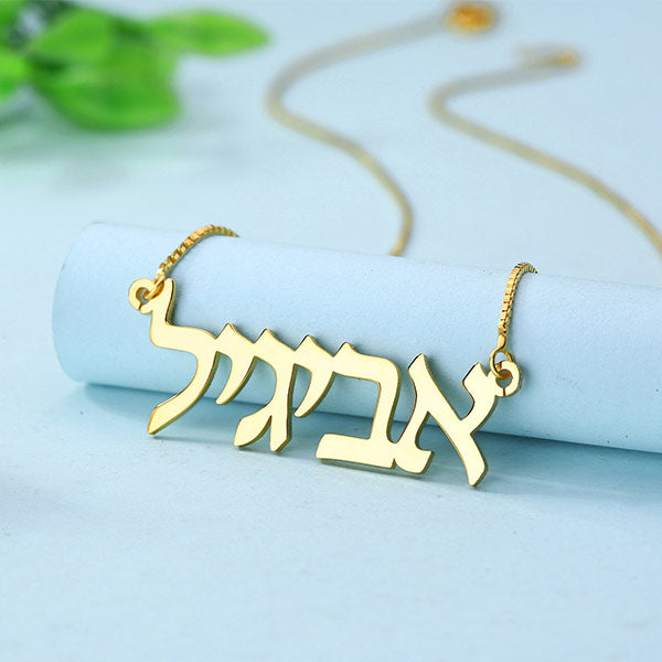 Personalized Hebrew Nameplate Necklace Sterling Silver