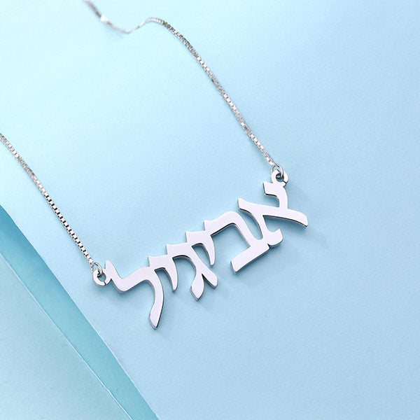 Personalized Hebrew Nameplate Necklace Sterling Silver