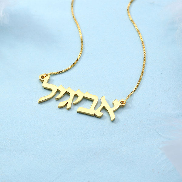 Personalized Hebrew Nameplate Necklace Sterling Silver