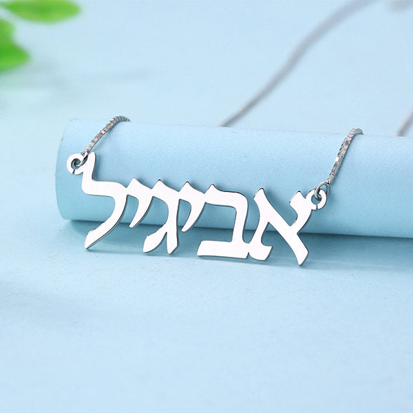 Personalized Hebrew Nameplate Necklace Sterling Silver