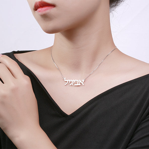 Personalized Hebrew Nameplate Necklace Sterling Silver