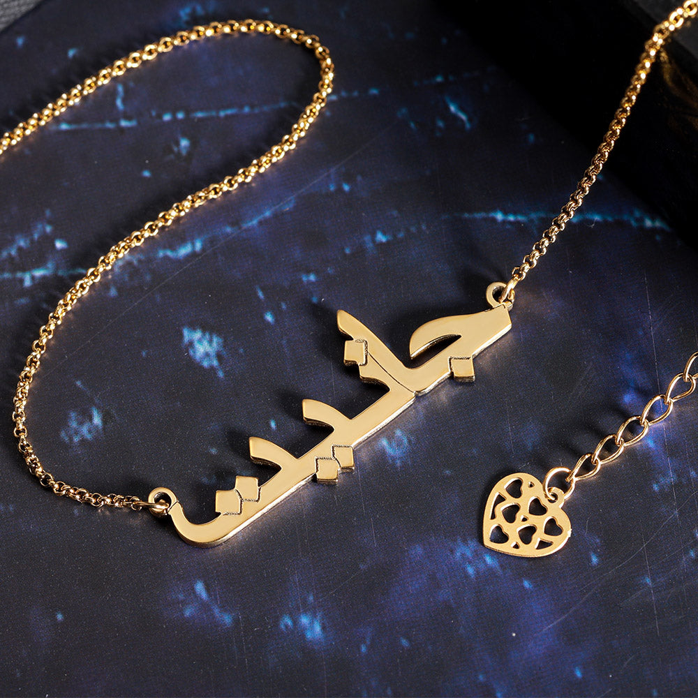 Personalized Arabic Name Necklace