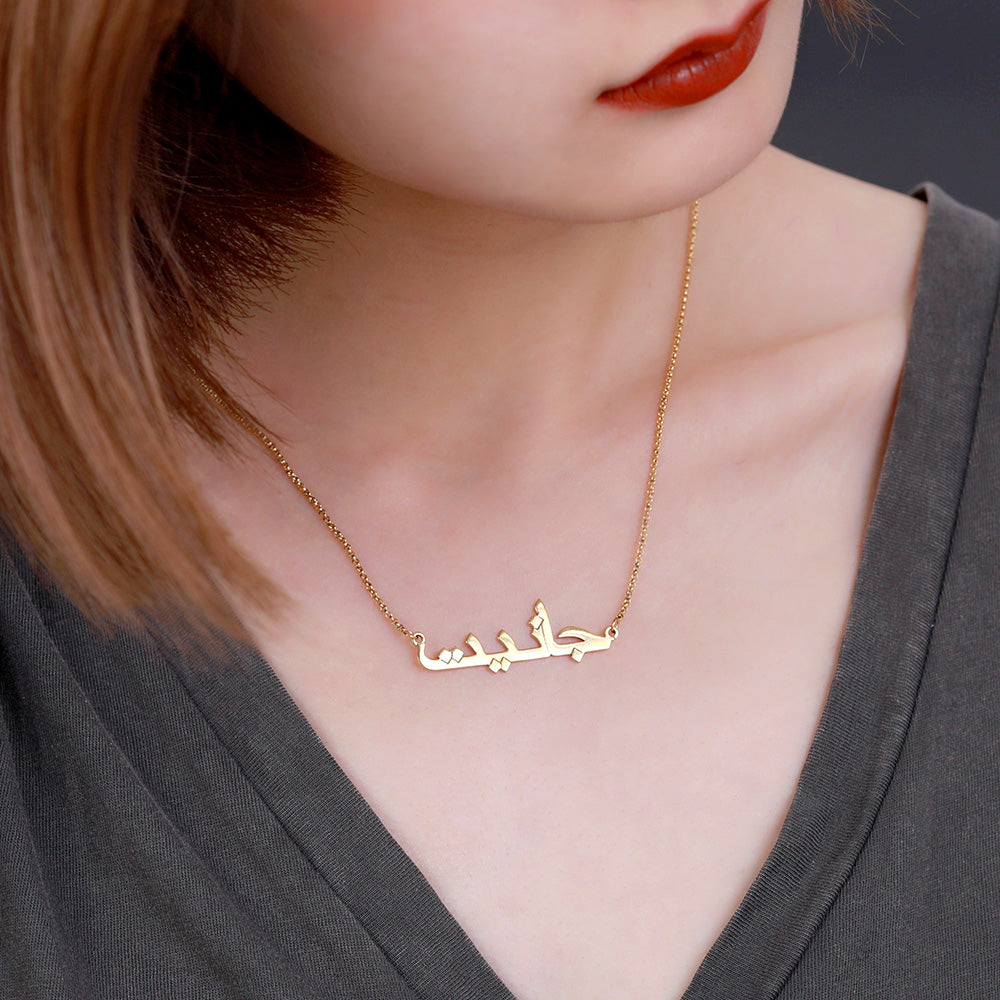 Personalized Arabic Name Necklace