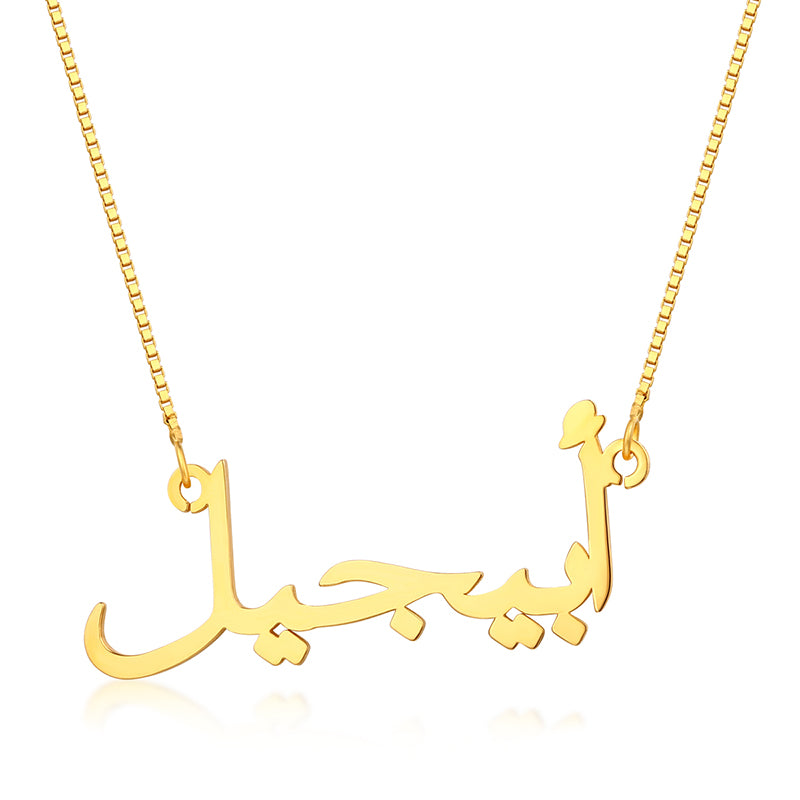 Personalized Arabic Name Necklace Sterling Silver