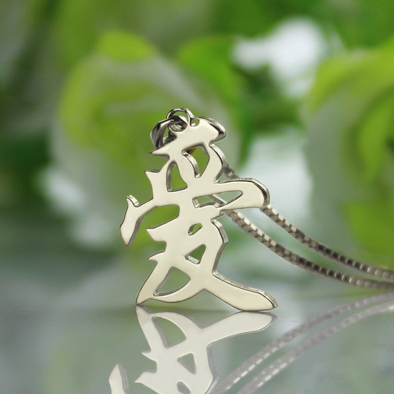 Chinese/Japanese Kanji "Love" Pendant Necklace Silver